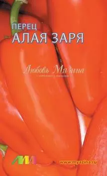 Семена Перец сладкий "Мязина Л.А." Алая заря 8шт