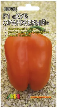 Семена Перец сладкий "Мязина Л.А." Куб оранжевый F1 8шт