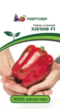 Семена Перец сладкий "Партнер" Халиф F1 5шт
