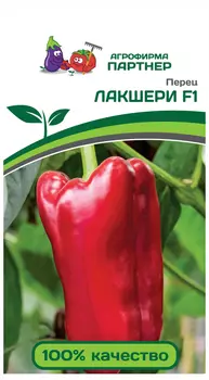 Семена Перец сладкий "Партнер" Лакшери F1 5шт