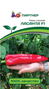 Семена Перец сладкий "Партнер" Ласанта F1 5шт