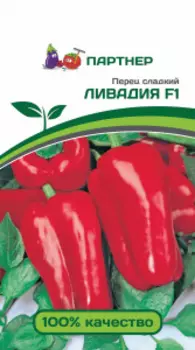 Семена Перец сладкий "Партнер" Ливадия F1 5шт