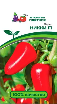 Семена Перец сладкий "Партнер" Никки F1 5шт