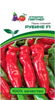 Семена Перец сладкий "Партнер" Рубине F1 5шт