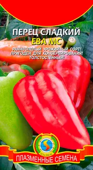 Семена Перец сладкий "Плазмас" Ева МС 0,2г