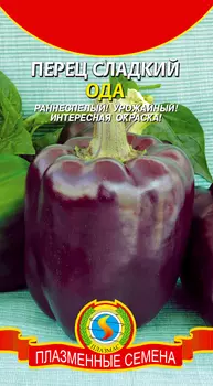 Семена Перец сладкий "Плазмас" Ода 0,15г