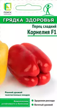 Семена Перец сладкий "Поиск" Корнелия F1 12шт