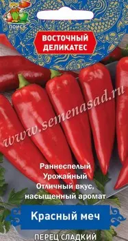 Семена Перец сладкий "Поиск" Красный меч 0,1г