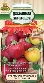 Семена Перец сладкий "Поиск" Рубиновое ожерелье 0,25г