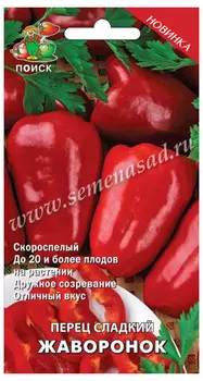 Семена Перец сладкий "Поиск" Жаворонок 0,25г