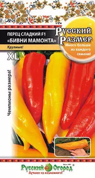 Семена Перец сладкий "Русский огород" Бивни мамонта F1 12шт