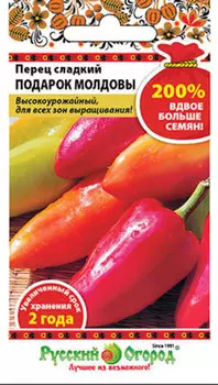 Семена Перец сладкий "Русский огород" Подарок Молдовы 0,6г