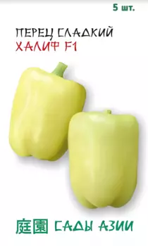Семена Перец сладкий "Сады Азии" Халиф 5шт