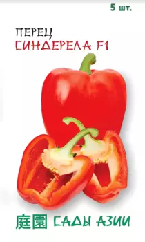 Семена Перец сладкий "Сады Азии" Синдерела F1 5шт