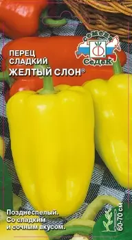 Семена Перец сладкий "Седек" Желтый слон 0,1г