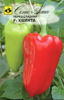 Семена Перец сладкий "Семко" Квинта F1 15шт