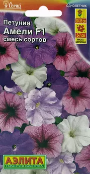 Семена Петуния "Аэлита" Амели F1 многоцветковая, смесь сортов 10шт