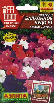 Семена Петуния "Аэлита" Балконное чудо F1, смесь сортов 10шт