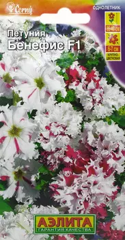 Семена Петуния "Аэлита" Бенефис F1 крупноцветковая бахромчатая 10шт