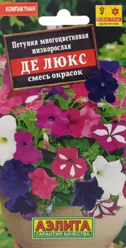 Семена Петуния "Аэлита" Де Люкс многоцветковая, смесь окрасок 0,1г
