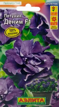 Семена Петуния "Аэлита" Деним F1 10шт