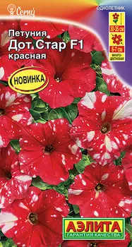 Семена Петуния "Аэлита" Дот Стар F1 красная 7шт