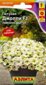 Семена Петуния "Аэлита" Джолли лимонно-желтая F1 многоцветковая 7шт