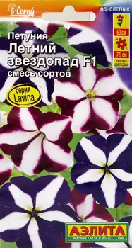 Семена Петуния "Аэлита" Летний звездопад F1 ампельная, смесь сортов 10шт