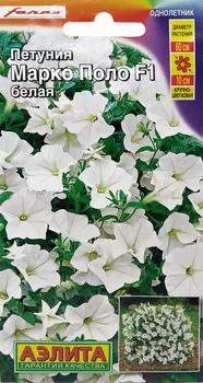 Семена Петуния "Аэлита" Марко Поло белая F1 10шт
