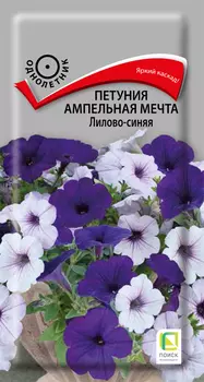 Семена Петуния ампельная "Поиск" Мечта Лилово-синяя 5шт