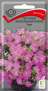 Семена Петуния ампельная "Поиск" Опера Пинк 5шт