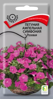 Семена Петуния ампельная "Поиск" Симфония Розовая 0,01г