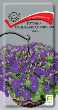 Семена Петуния ампельная "Поиск" Симфония Синяя 0,01г
