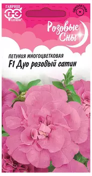 Семена Петуния "Гавриш" Дуо розовый сатин F1 многоцветковая 10шт