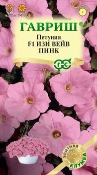 Семена Петуния "Гавриш" Изи Вейв пинк F1 4шт