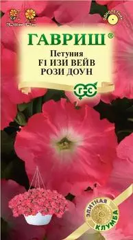 Семена Петуния "Гавриш" Изи Вейв рози доун F1 4шт