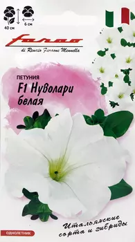 Семена Петуния "Гавриш" Нуволари белая F1 полуампельная 5шт