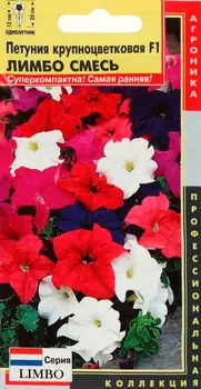 Семена Петуния крупноцветковая "Плазмас" Лимбо смесь F1 10шт