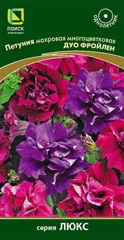 Семена Петуния махровая многоцветковая "Поиск" Дуо фройлен 10шт