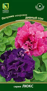 Семена Петуния махровая "Поиск" Дивный сон 10шт
