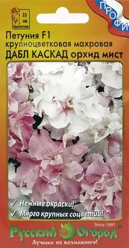 Семена Петуния махровая "Русский огород" Дабл каскад орхид мист F1 10шт