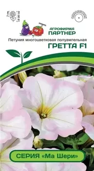 Семена Петуния многоцветковая полуампельная "Партнер" Ма Шери Гретта F1 5шт