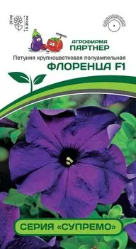 Семена Петуния "Партнер" Флоренца F1 крупноцветковая 5шт