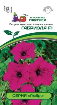 Семена Петуния "Партнер" Габриэла F1 многоцветковая 5шт