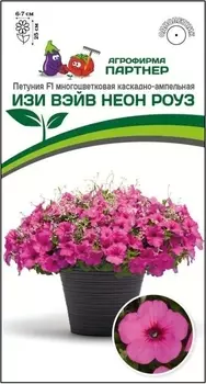 Семена Петуния "Партнер" Изи вэйв Неон Роуз F1 многоцветковая каскадно-ампельная 5шт
