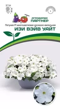 Семена Петуния "Партнер" Изи вэйв Уайт F1 многоцветковая каскадно-ампельная 5шт