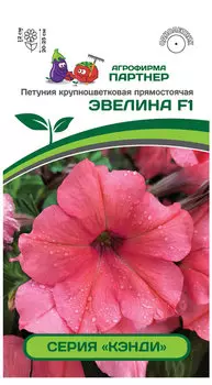 Семена Петуния "Партнер" Эвелина F1 крупноцветковая 5шт