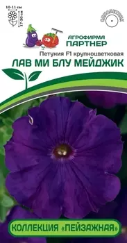 Семена Петуния "Партнер" Лав Ми Блу Мейджик F1 крупноцветковая 10шт