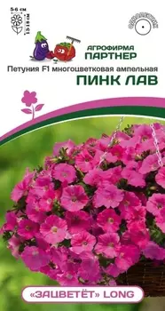 Семена Петуния "Партнер" Long Пинк Лав F1 многоцветковая ампельная 5шт