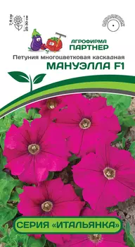 Семена Петуния "Партнер" Мануэлла F1 многоцветковая 5шт